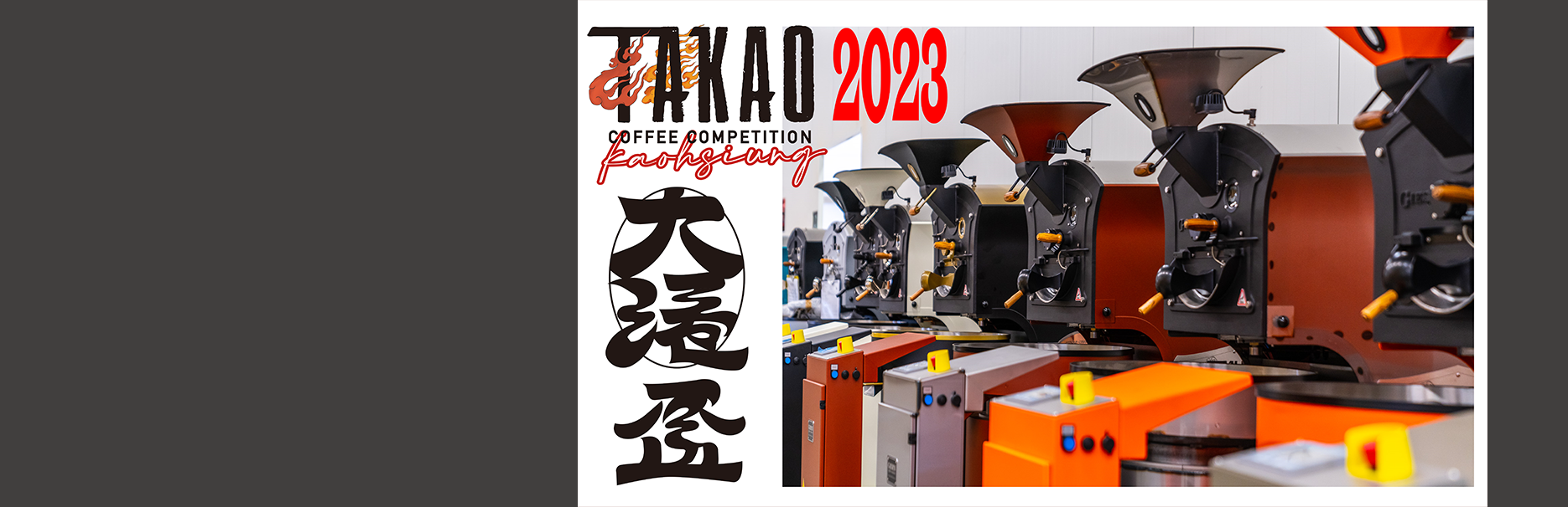 2023TAKAO